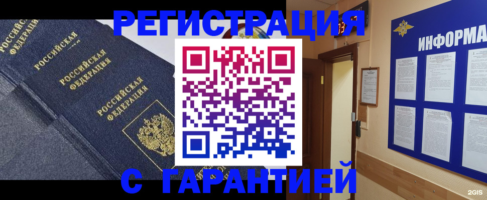 временная регистрация надежно в Петров Вале