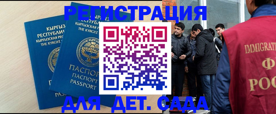 временная прописка в Петров Вале