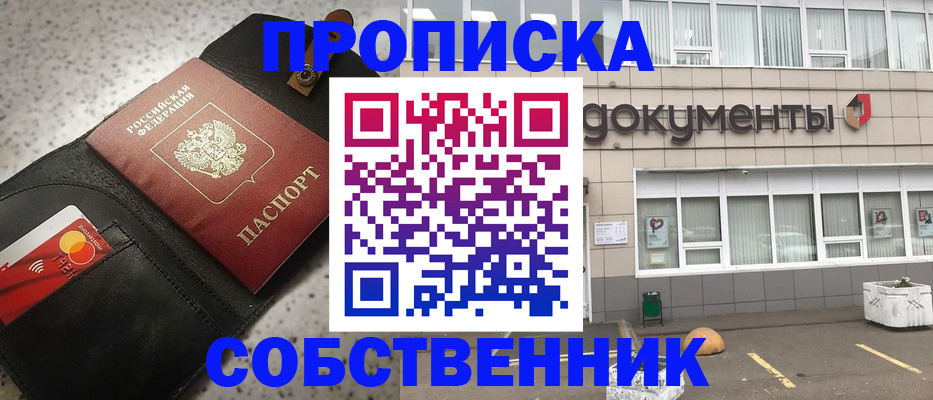 прописка ребенка в Петров Вале