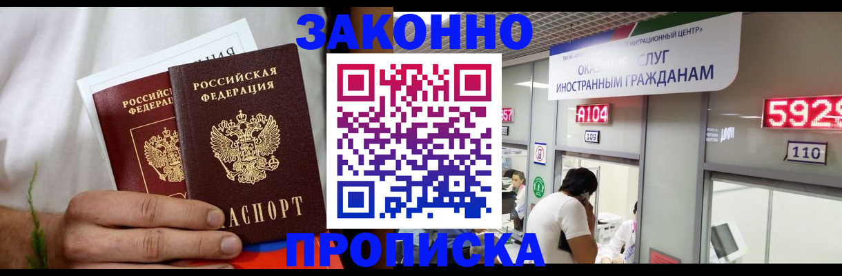 прописка штамп в Петров Вале